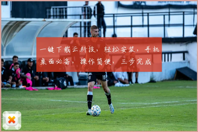 一键下载云科技，轻松安装，手机桌面必备，操作简便，三步完成
